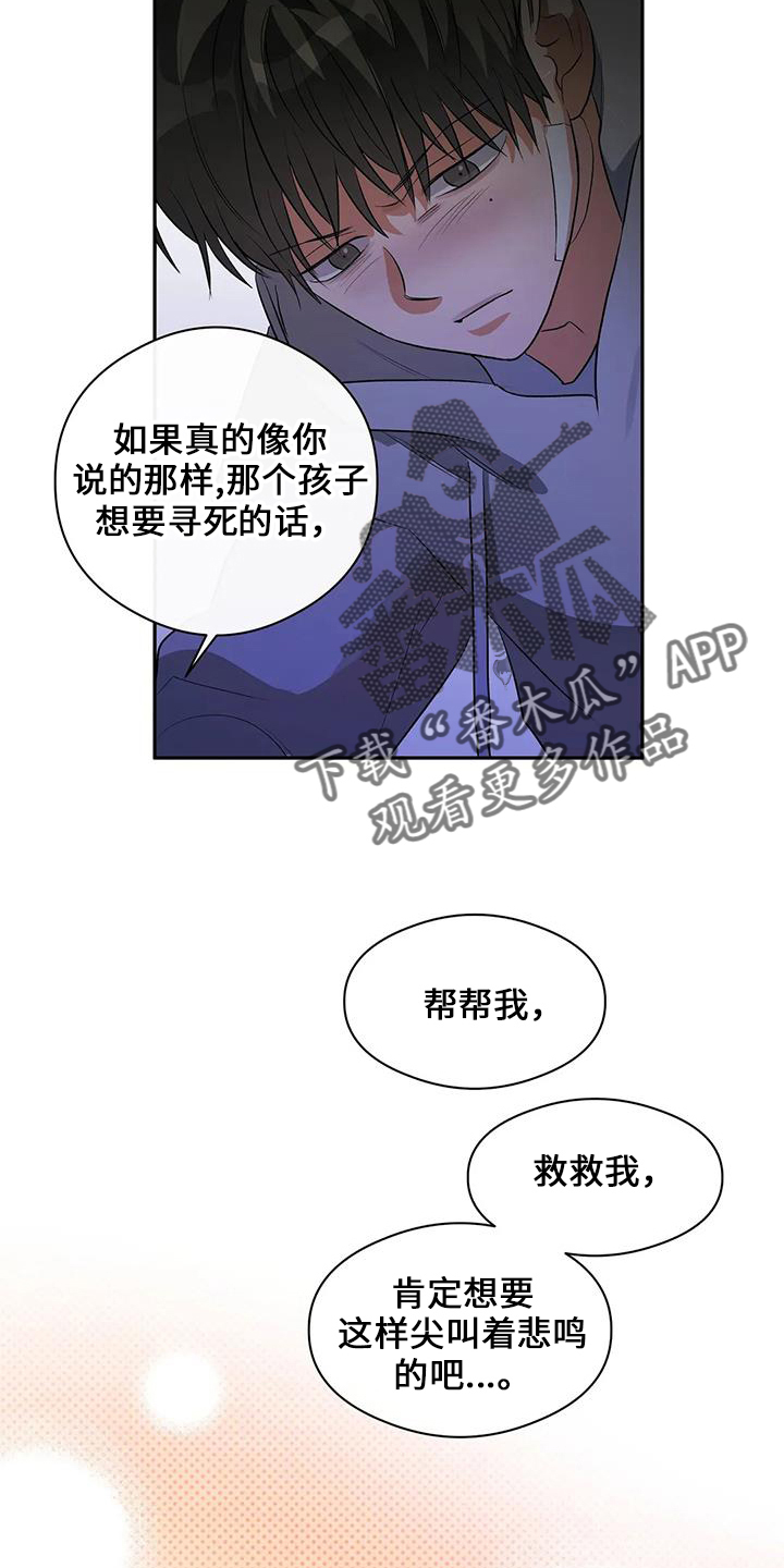 第23章：善良孩子33