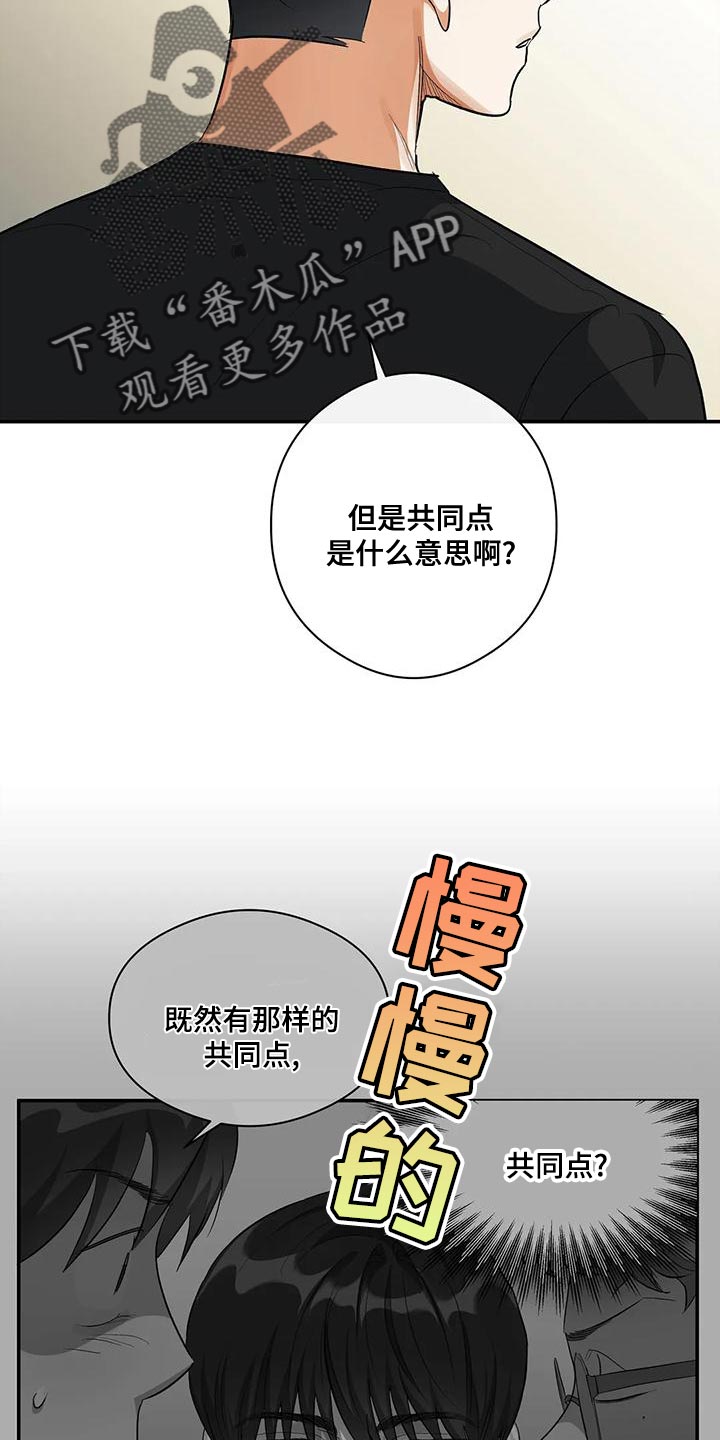 第46章：共同点13