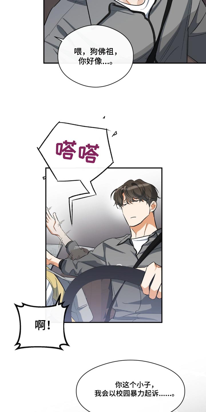 第74章：强制5