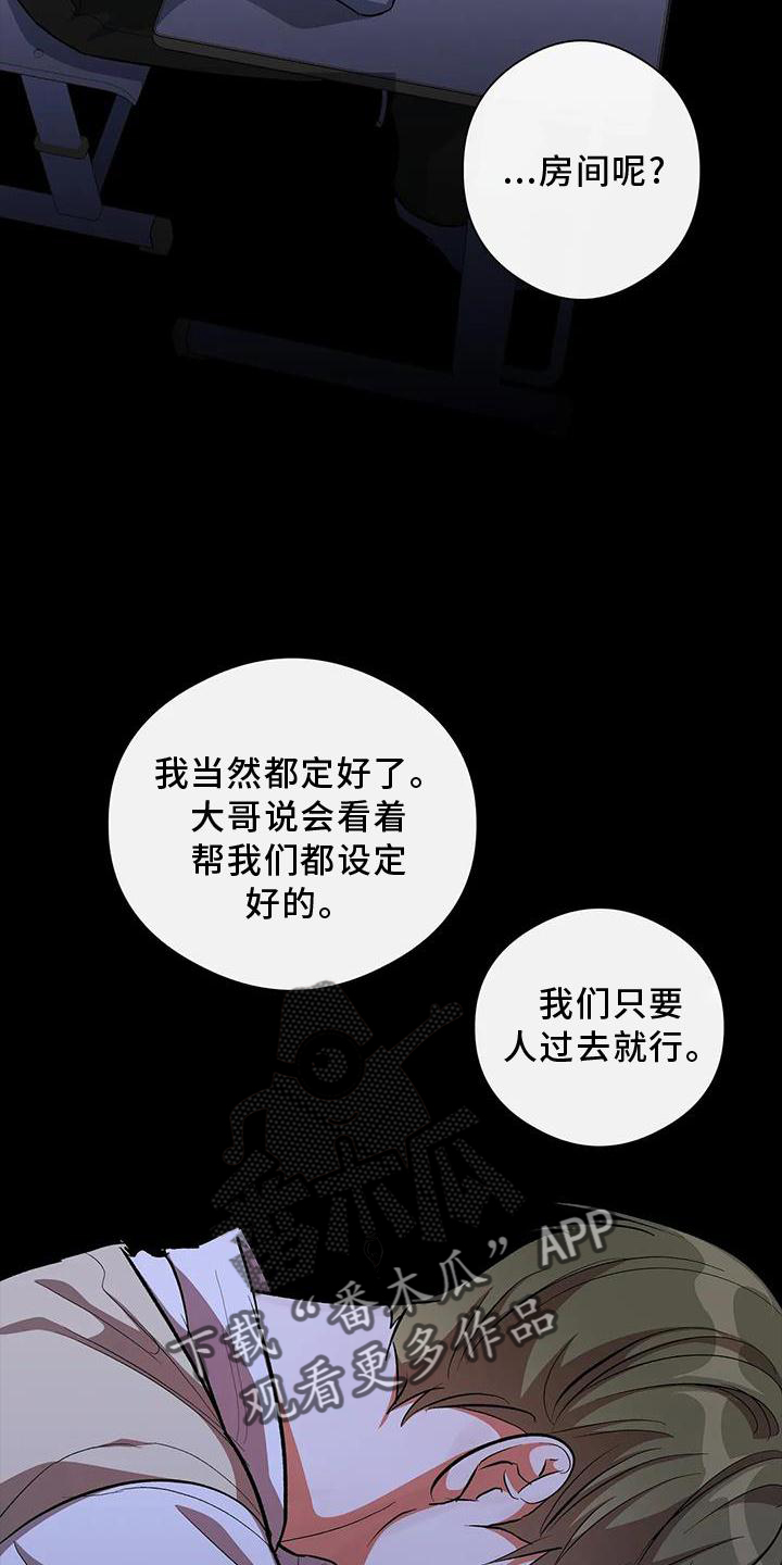 第54章：清晰的声音25