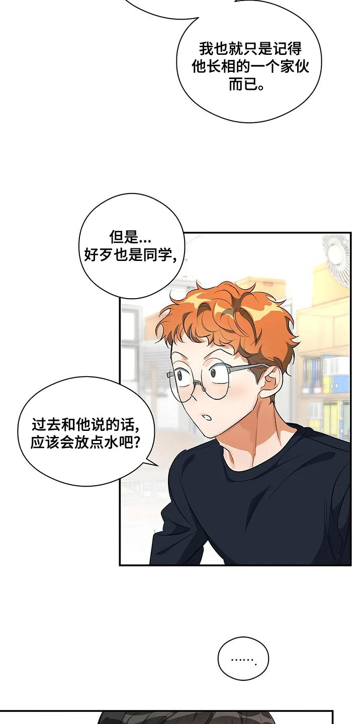 第44章：他好像有点变了19