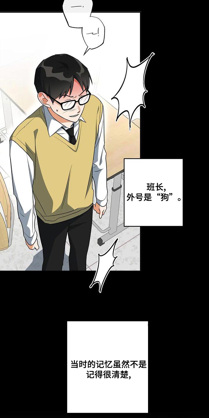 第43章：争吵2