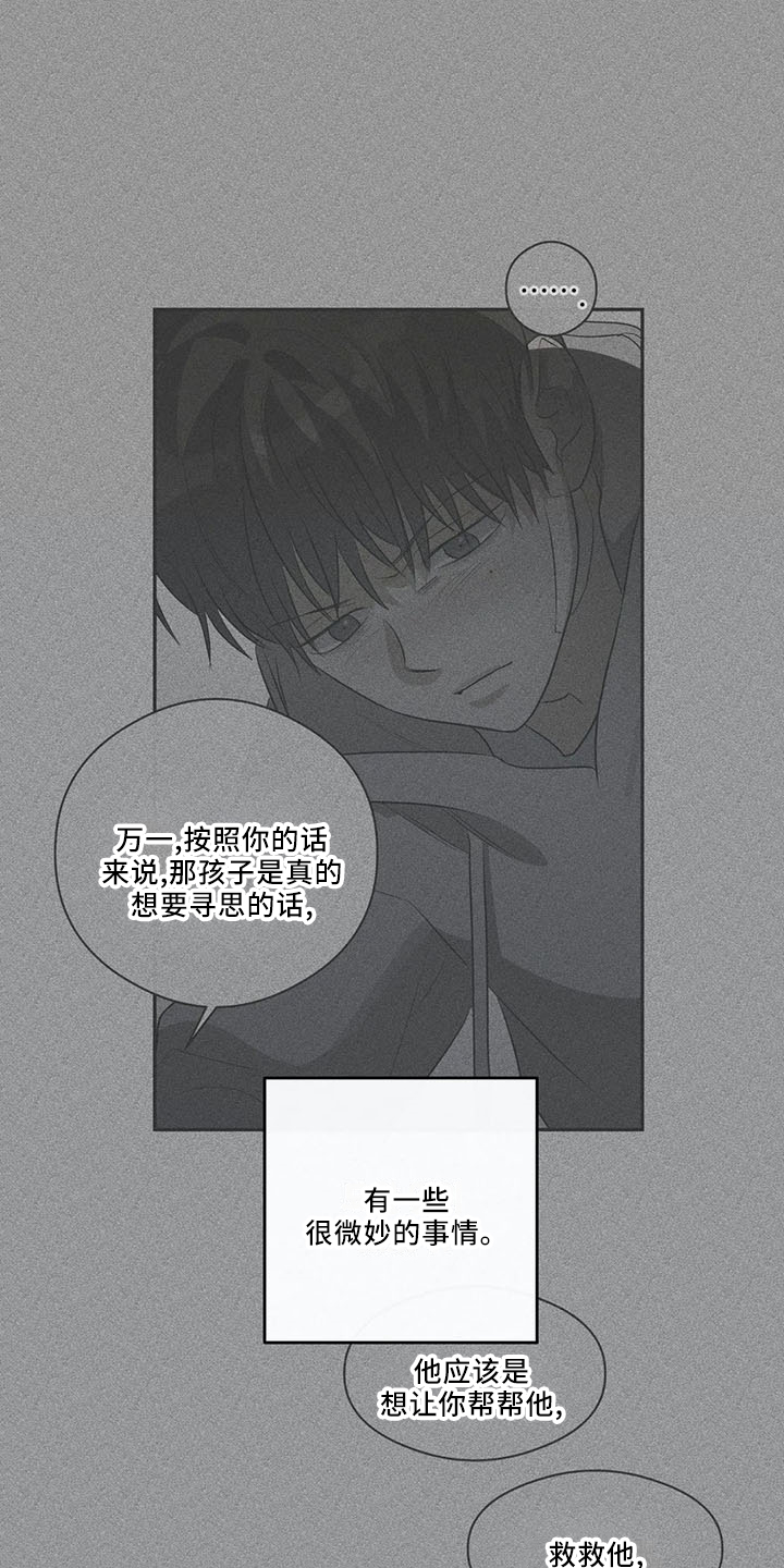第30章：怎么回事11