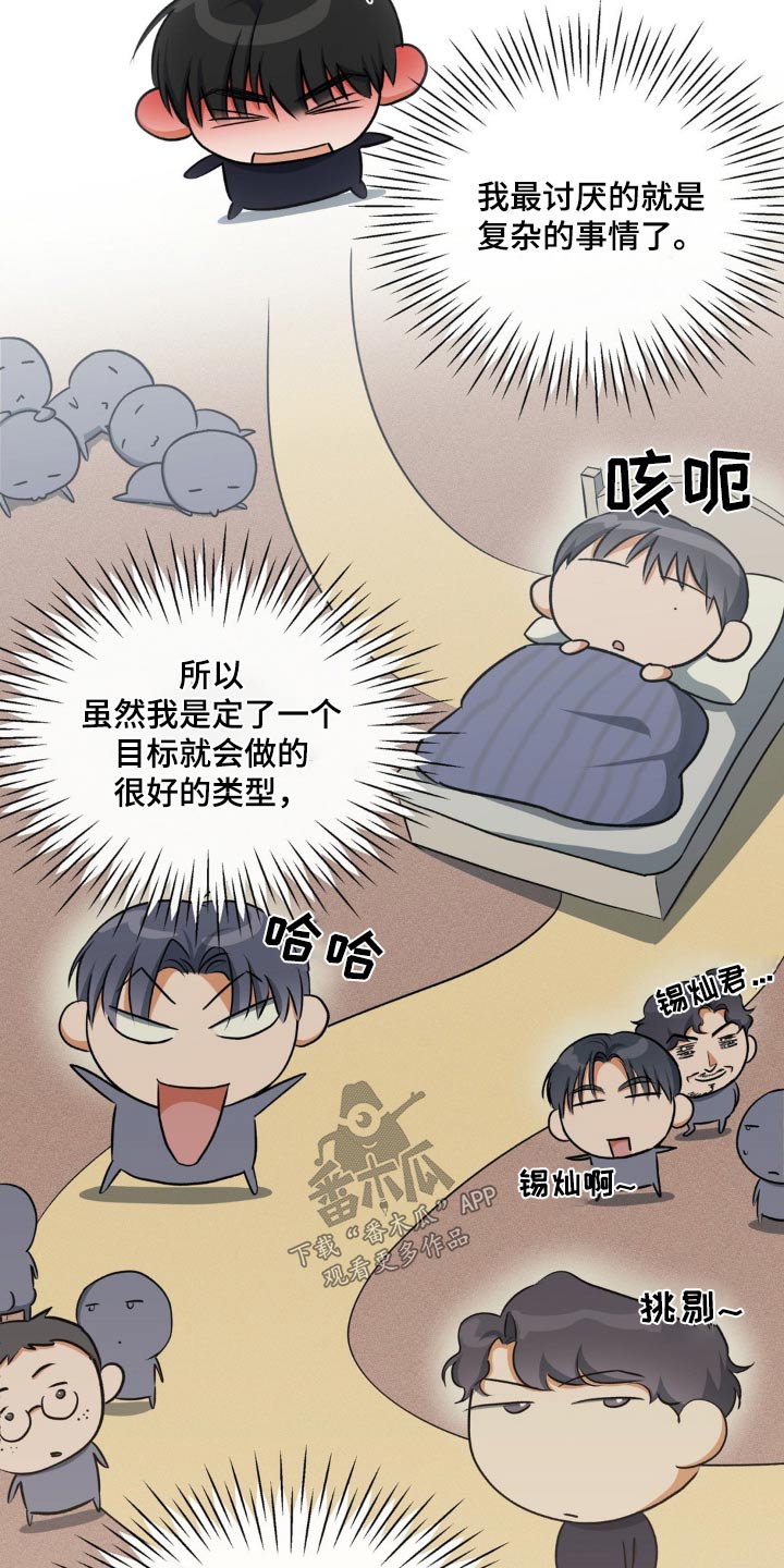 第70章：一点没变11