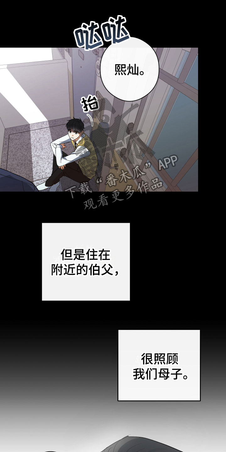 第4章：他的经历13