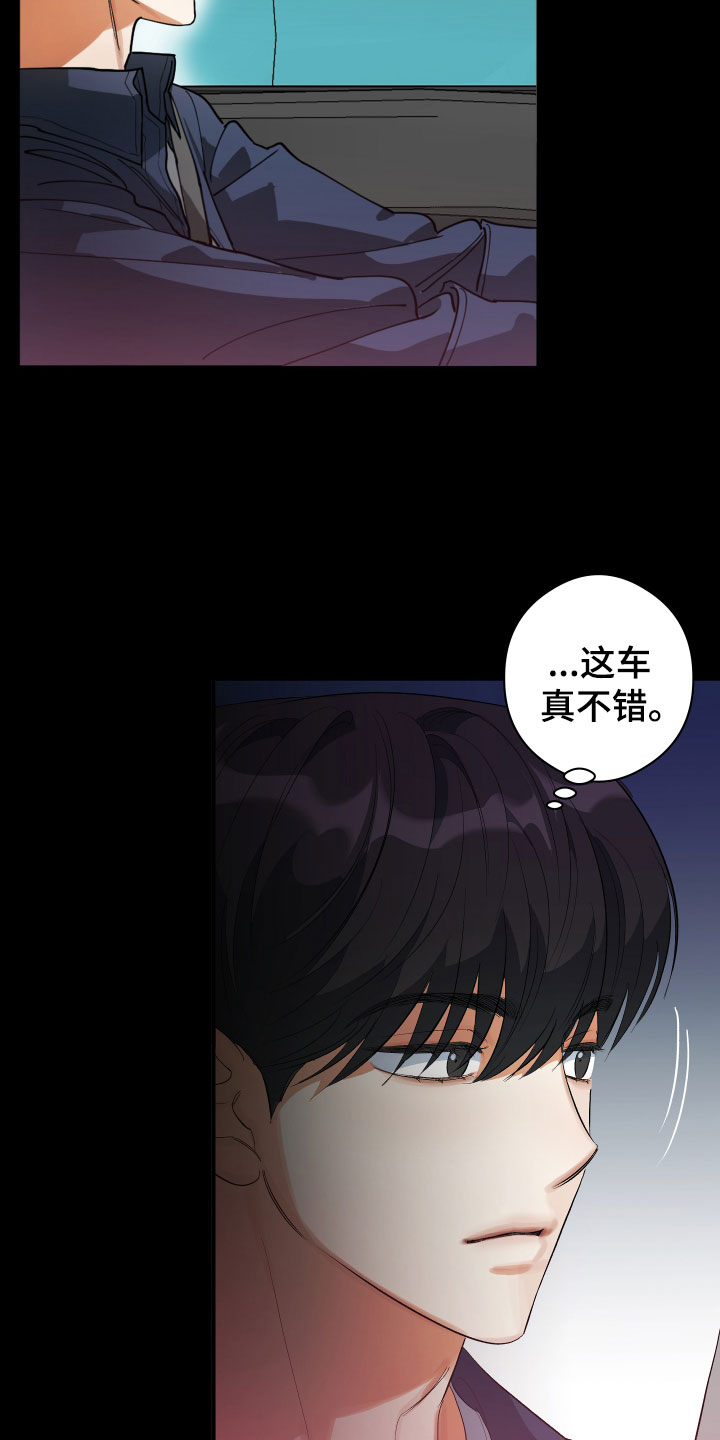 第3章：出车祸6