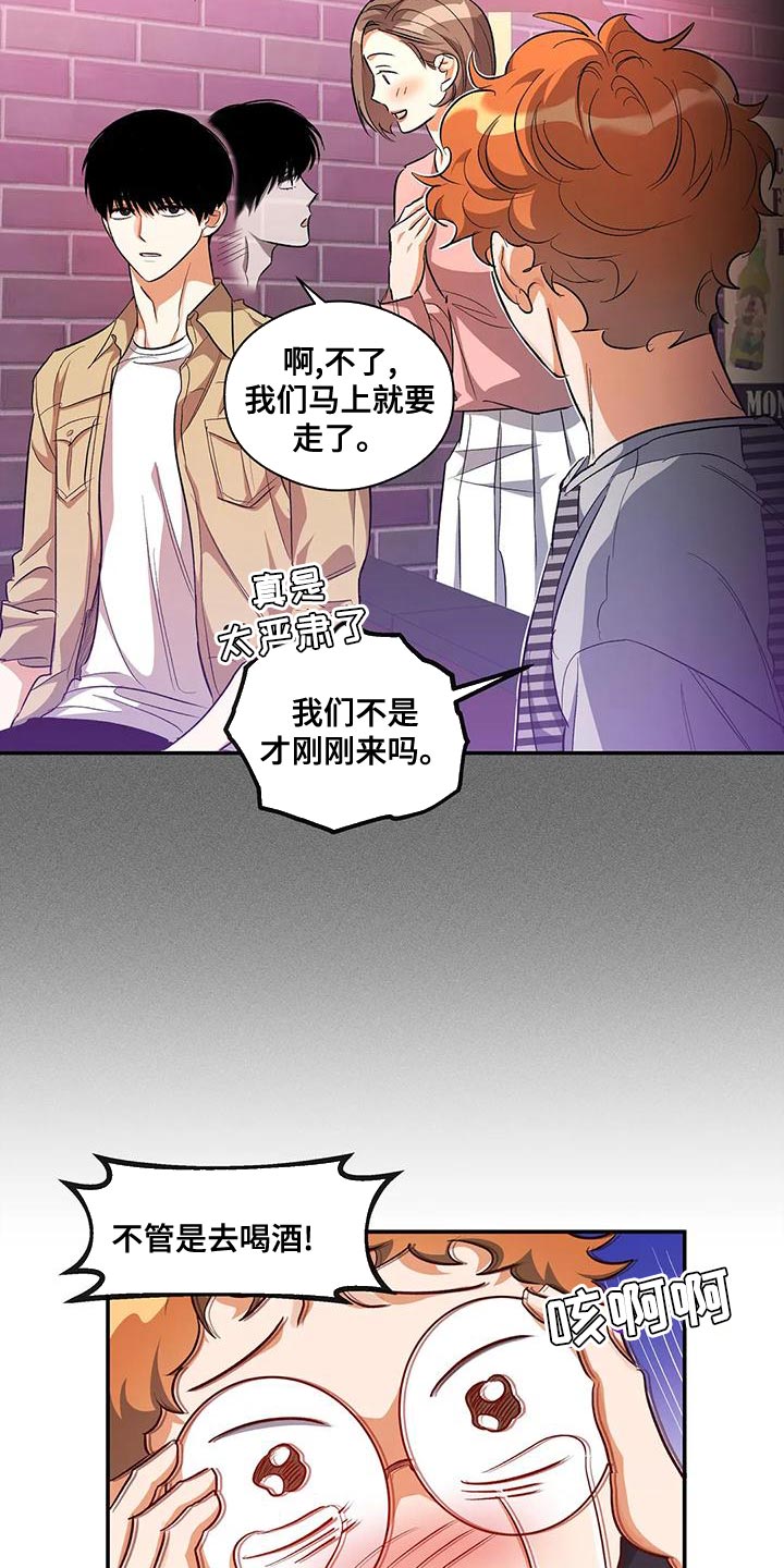 第47章：对女人不感兴趣5