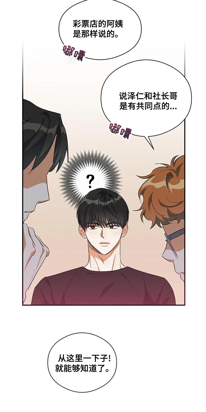 第45章：所谓的单恋2