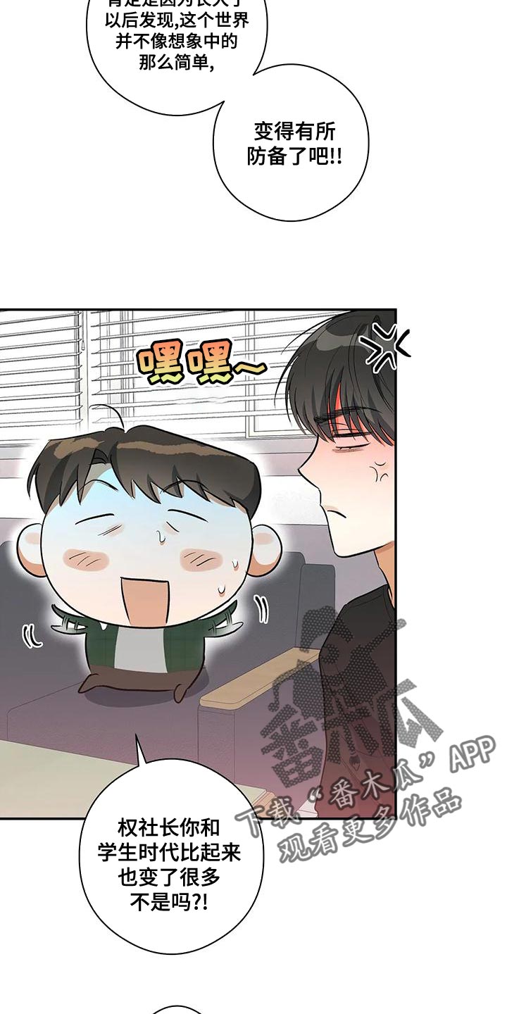 第44章：他好像有点变了26