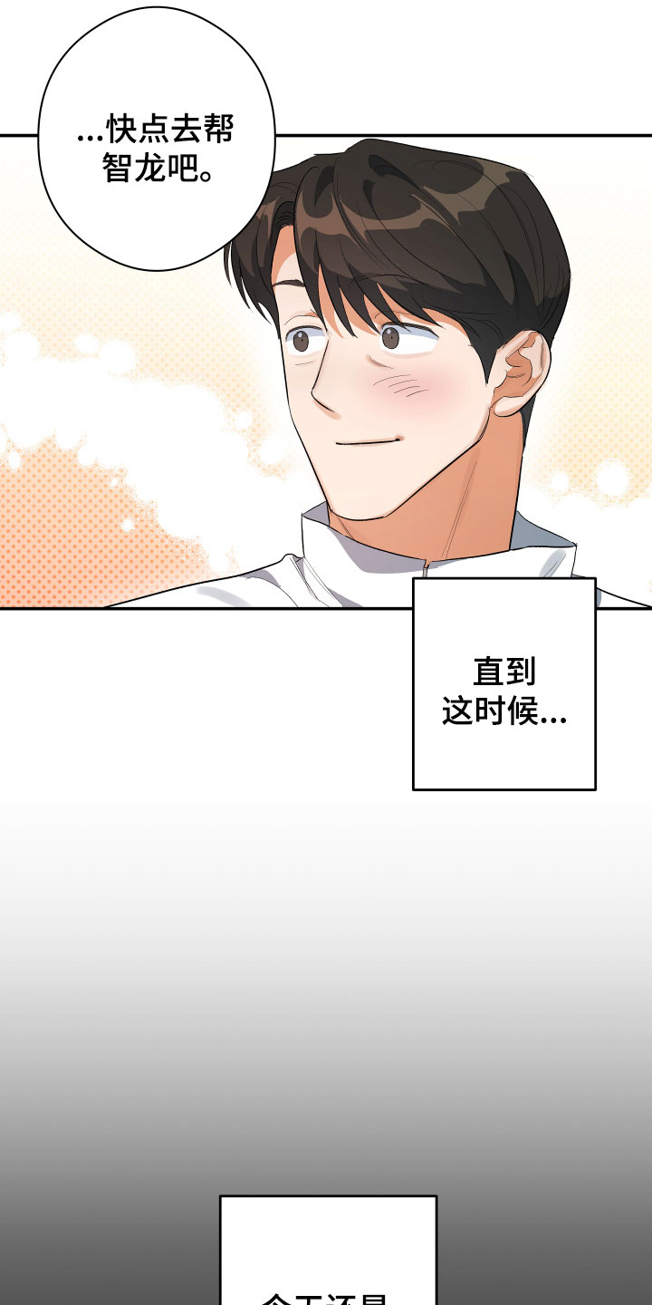 第2章：平凡的一天19