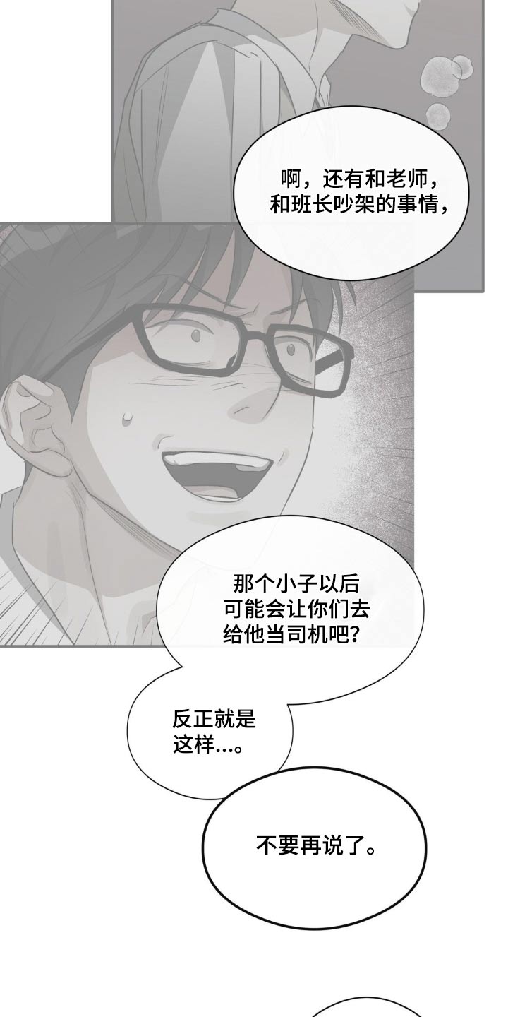 第74章：强制18