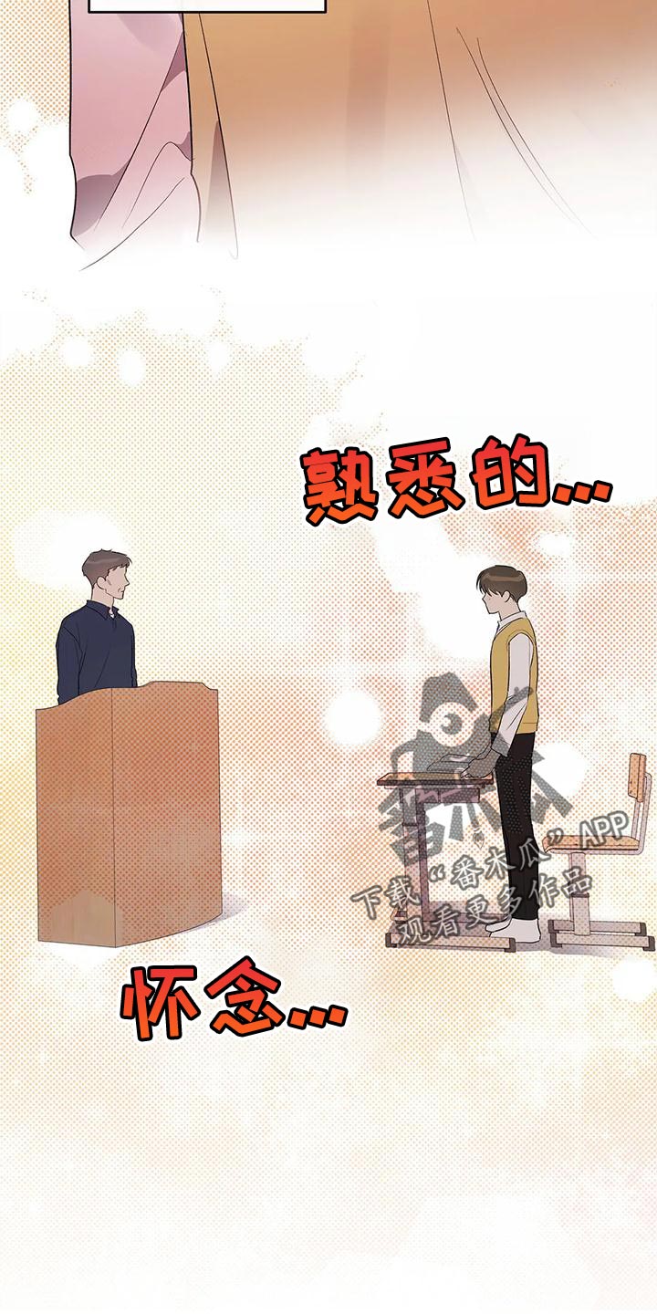 第38章：傻样16