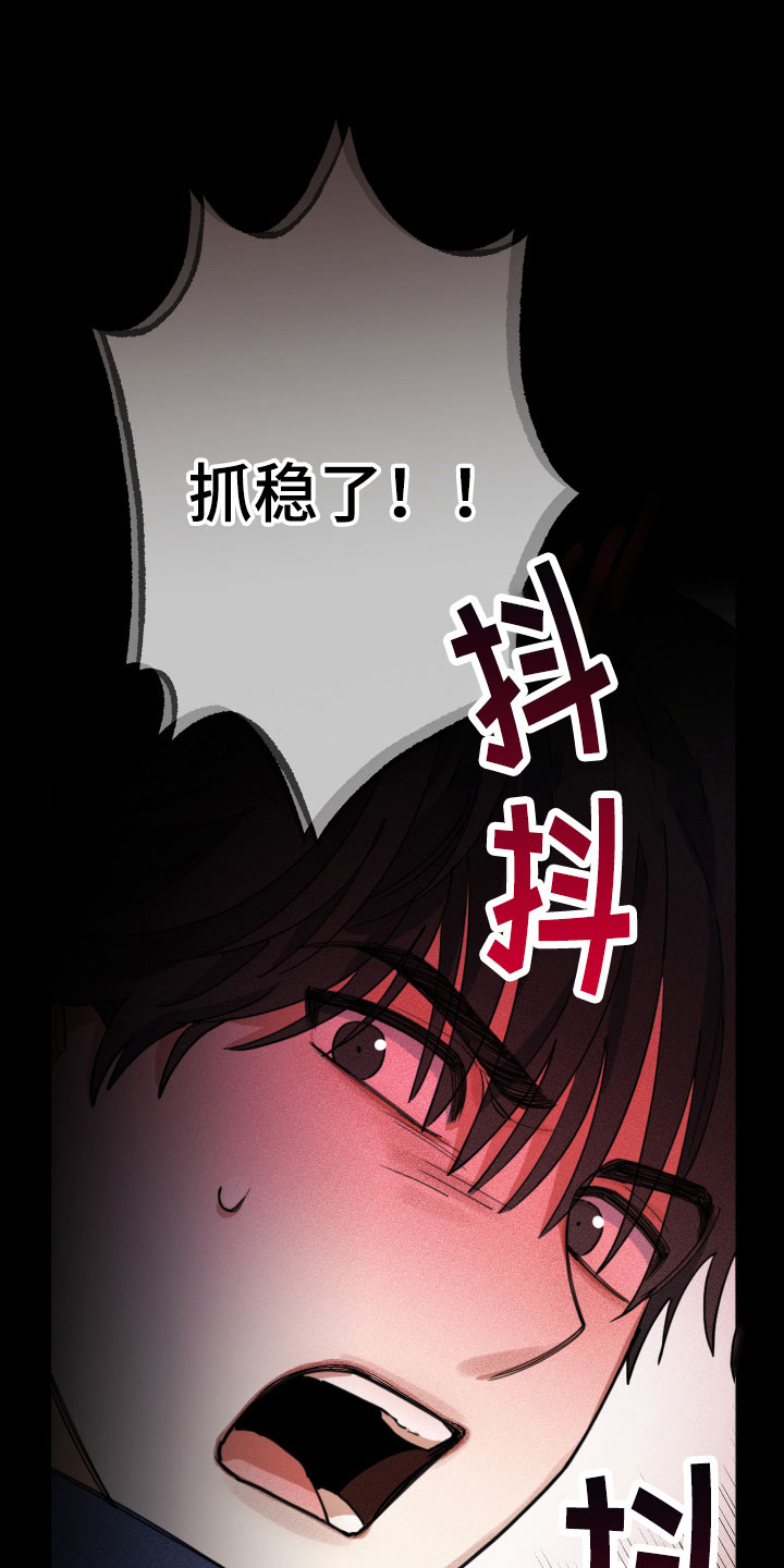 第3章：出车祸13