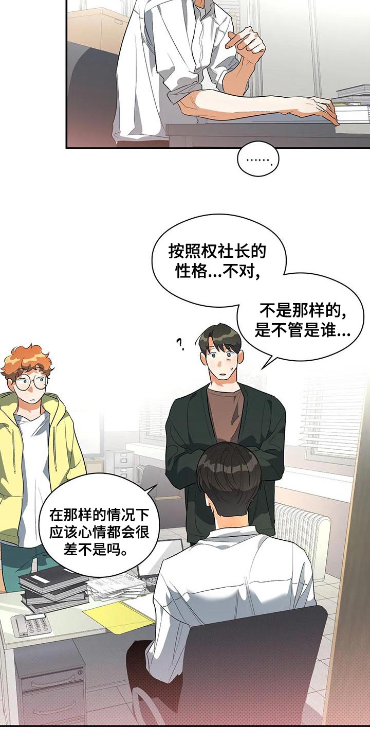 第35章：被孤立9