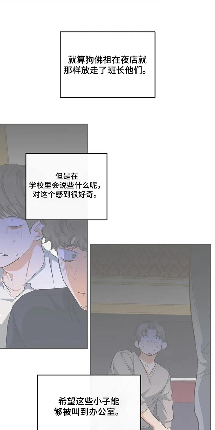 第64章：为什么找我4