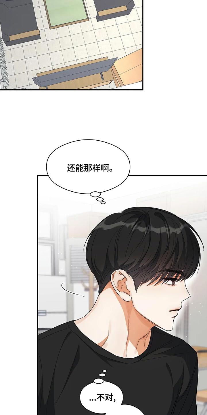 第44章：他好像有点变了17