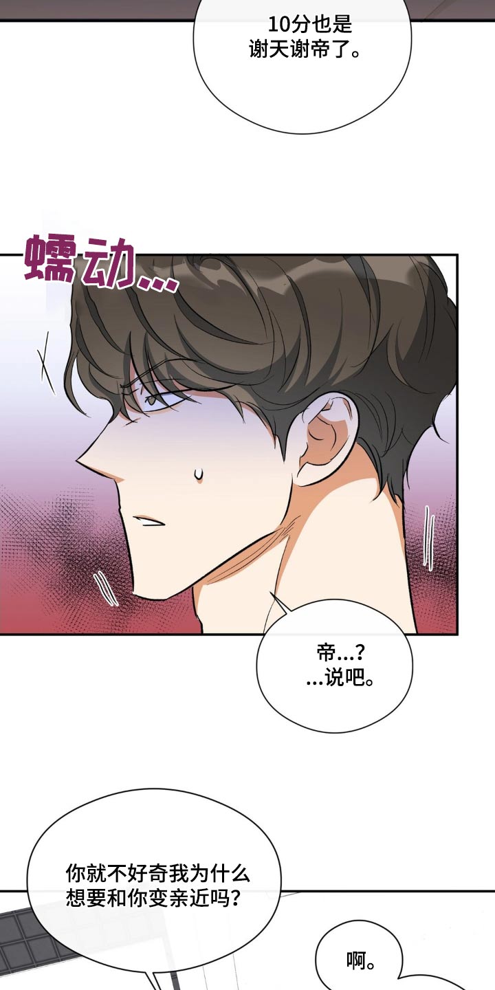 第72章：快点说12