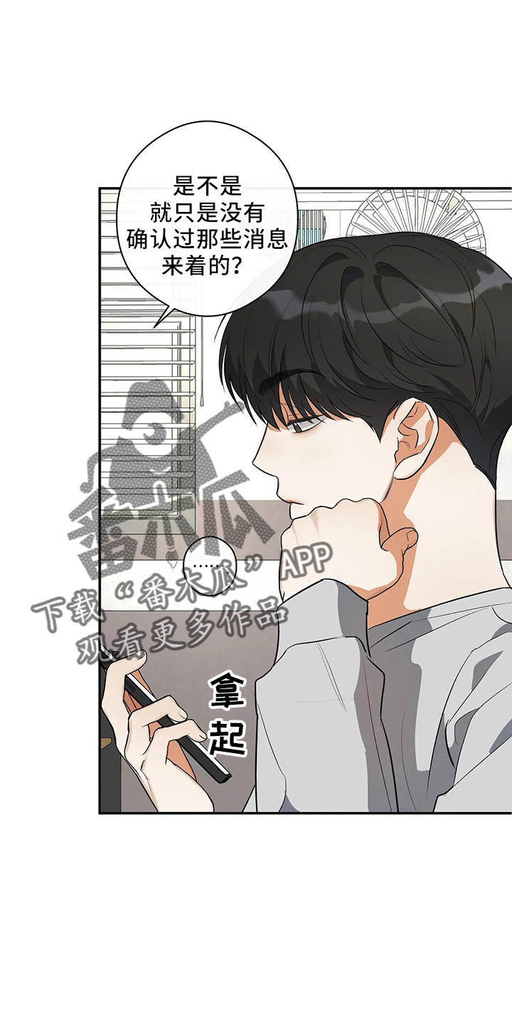 第25章：秘密8