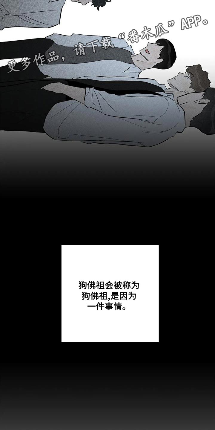 第42章：小团体29