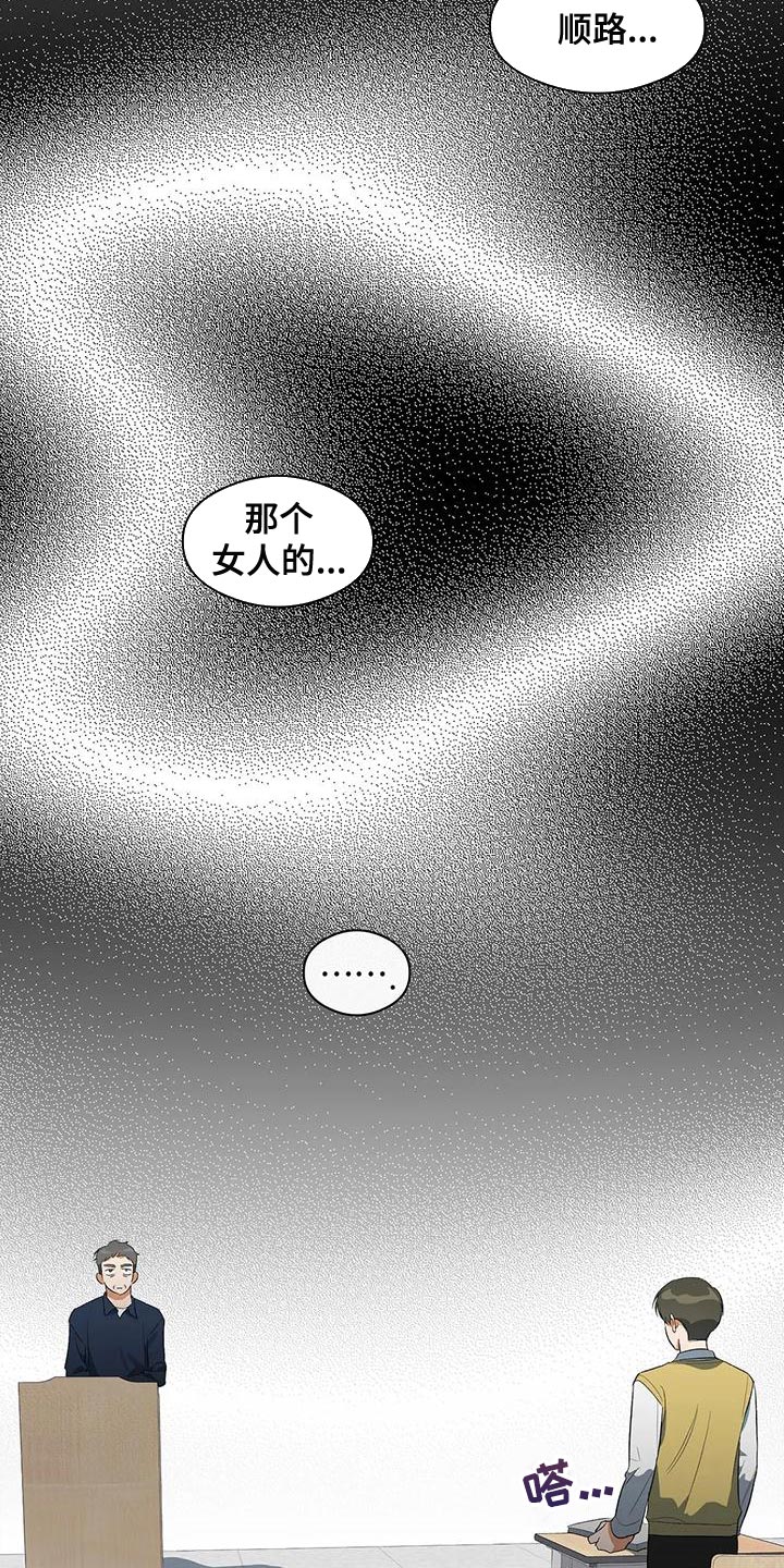 第38章：傻样12