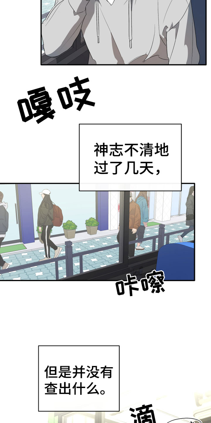 第16章：有问题21