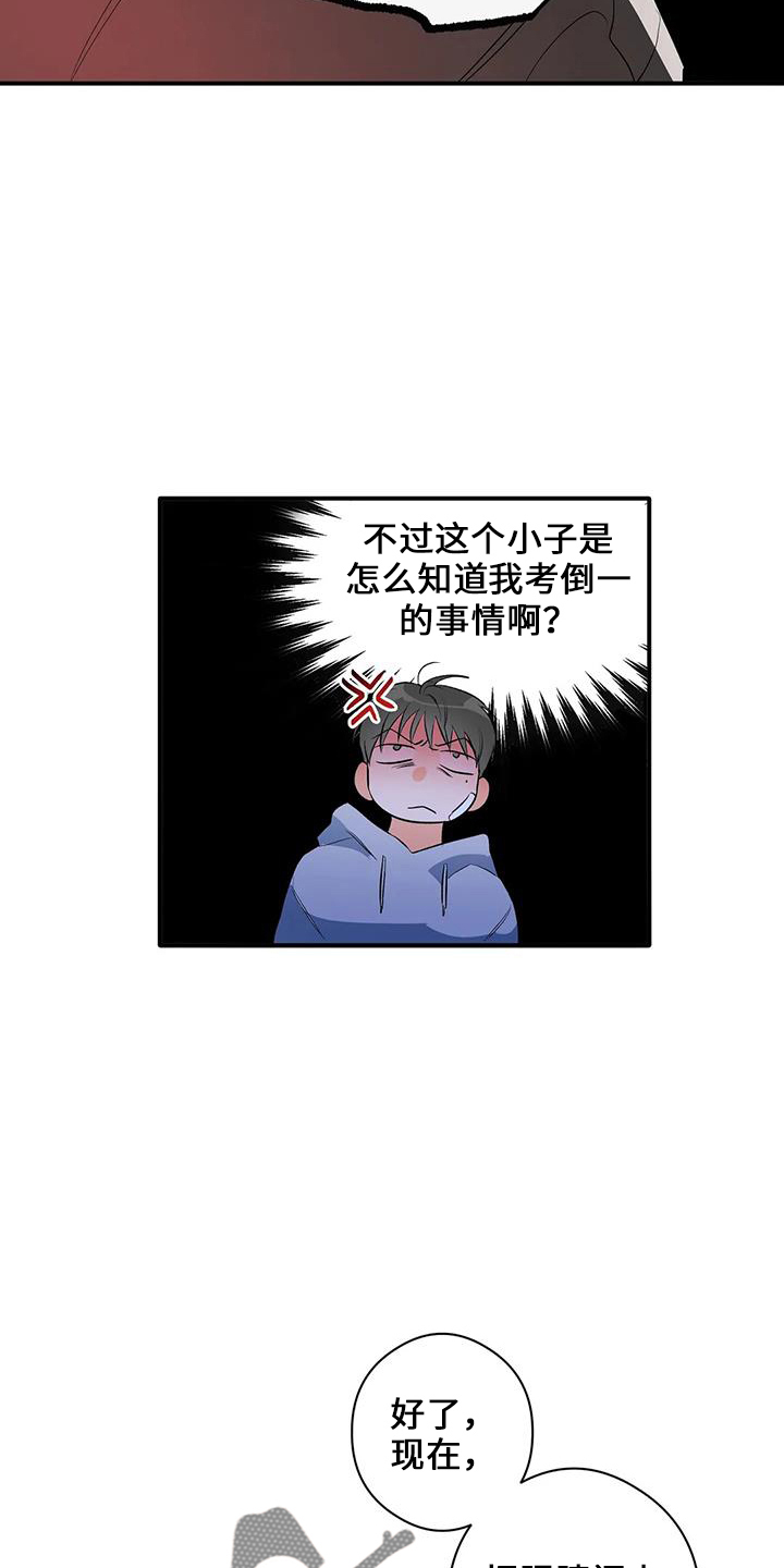 第23章：善良孩子1