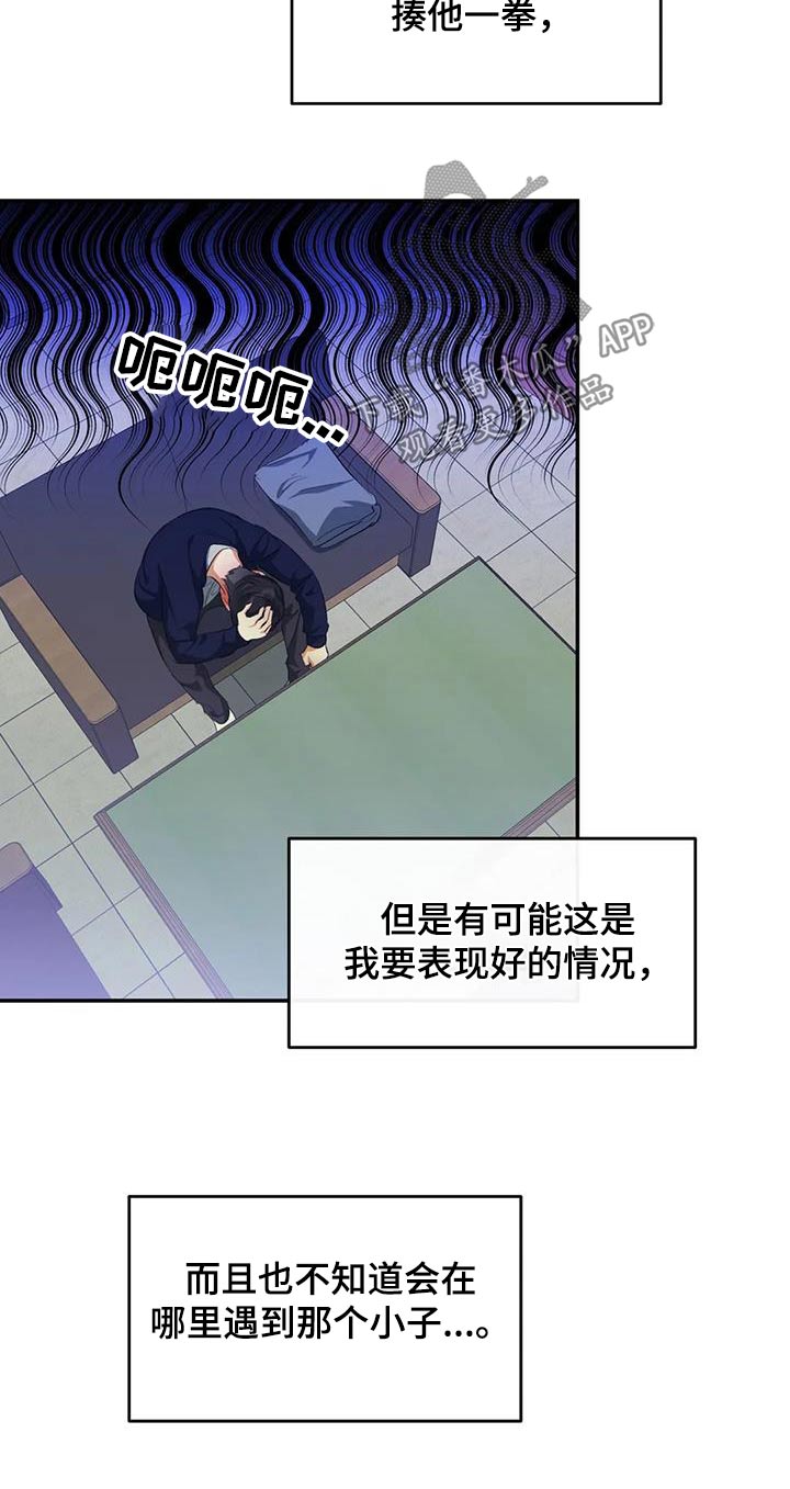 第66章：我知道了4