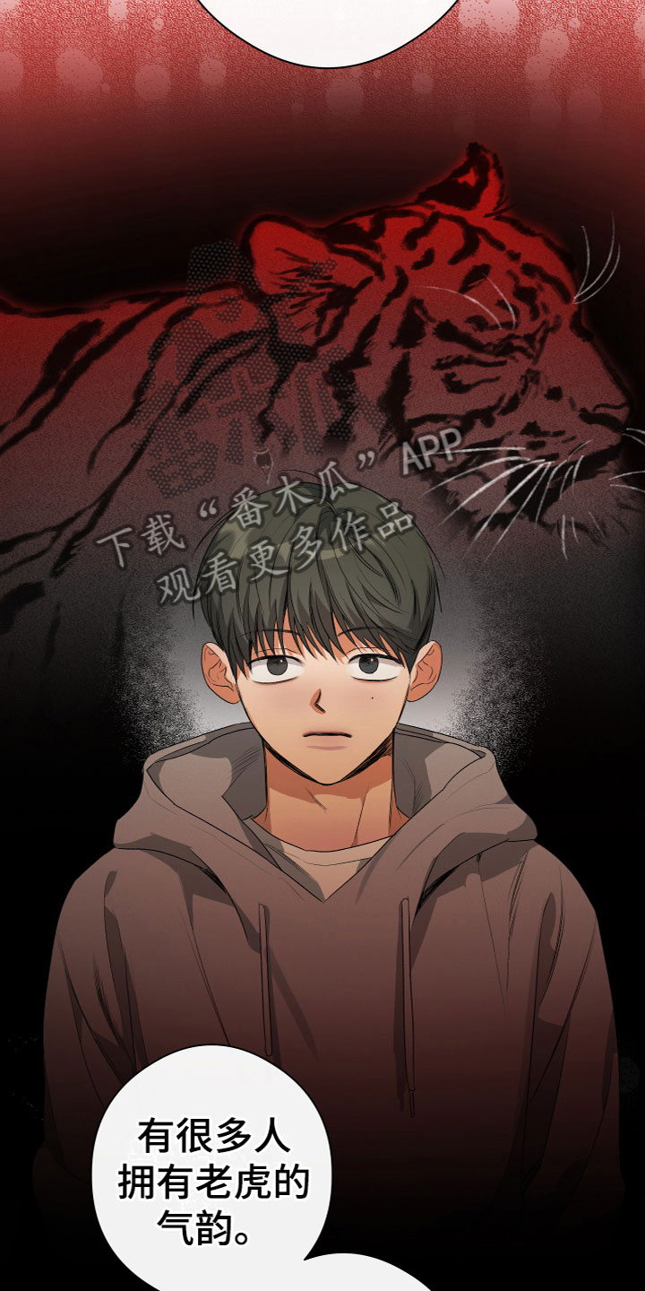 第18章：一语道破7