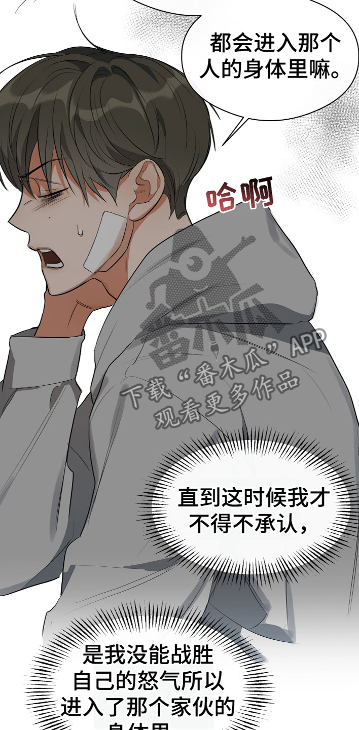 第19章：看见了20