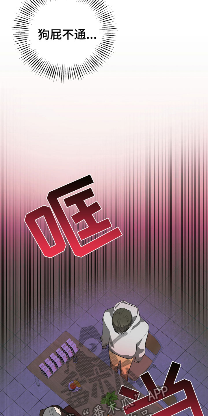 第20章：急躁8