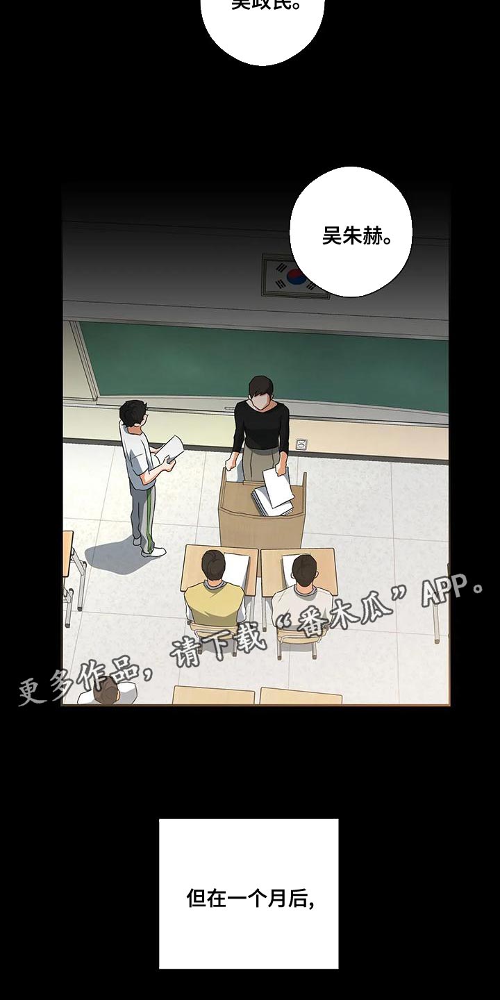 第43章：争吵26