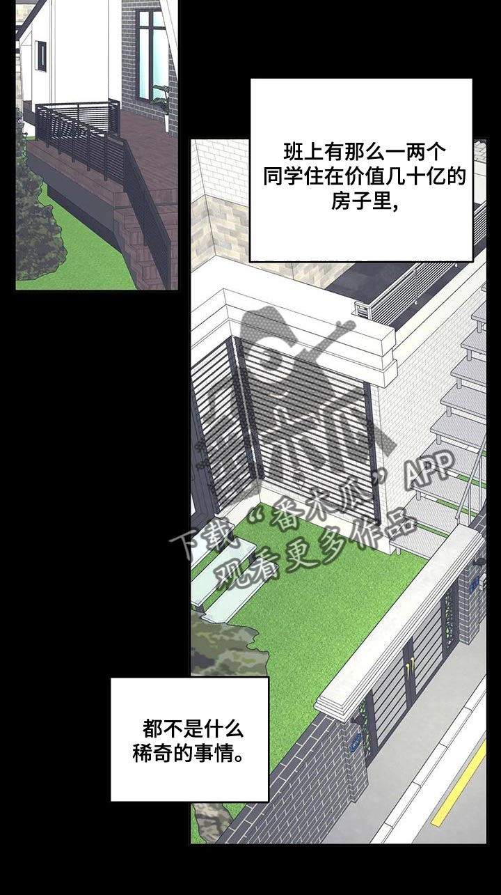 第42章：小团体7