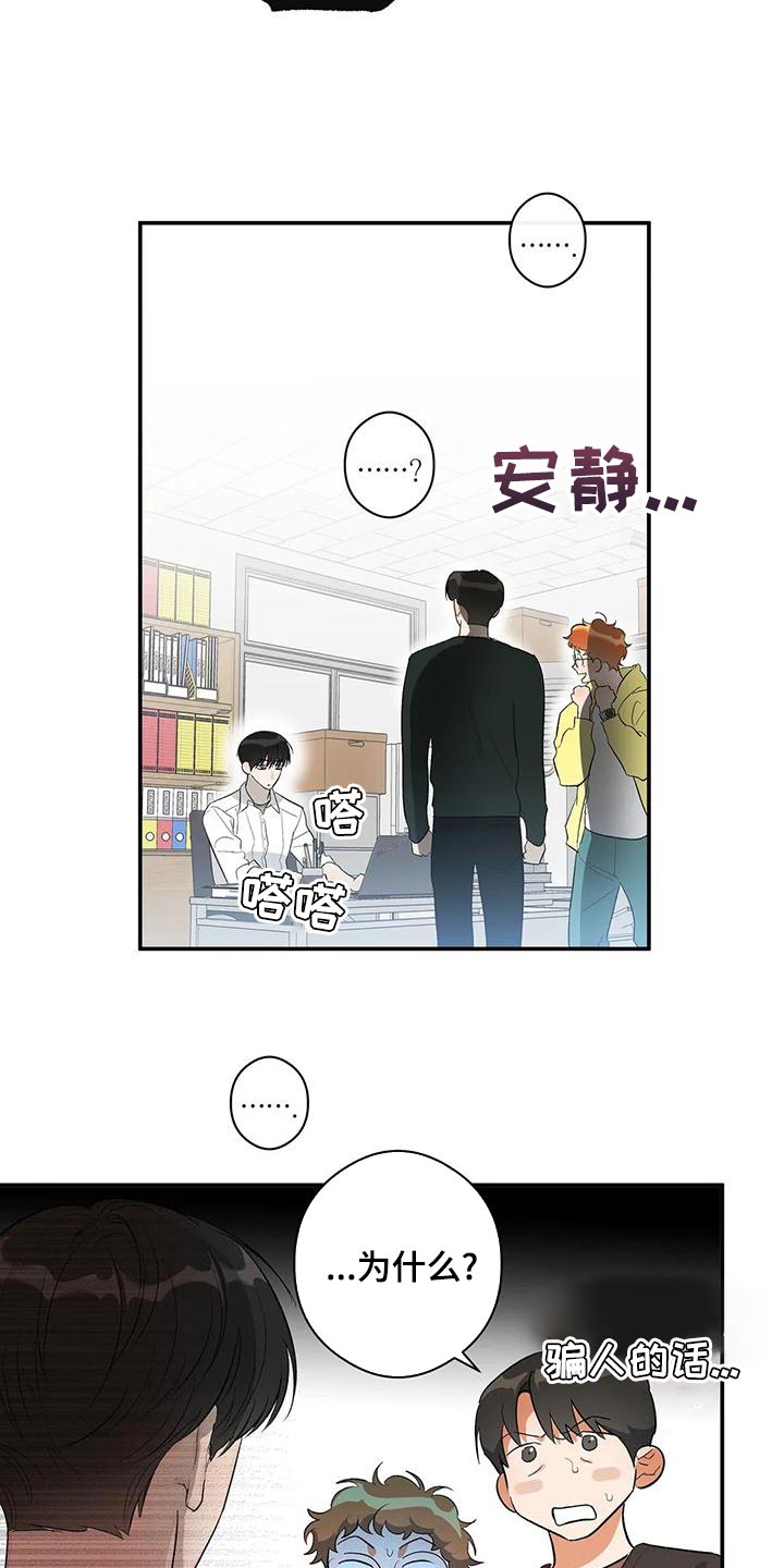 第34章：杀鸡儆猴18