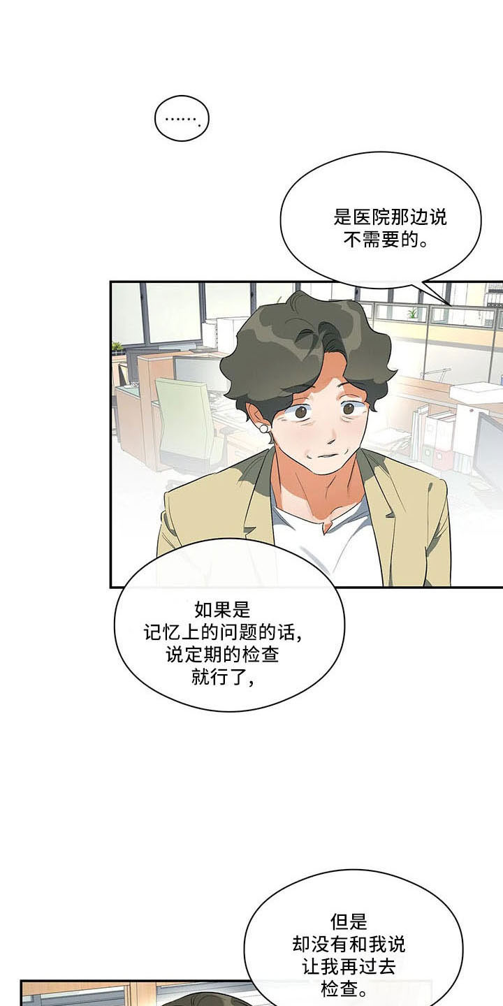 第31章：早退单11