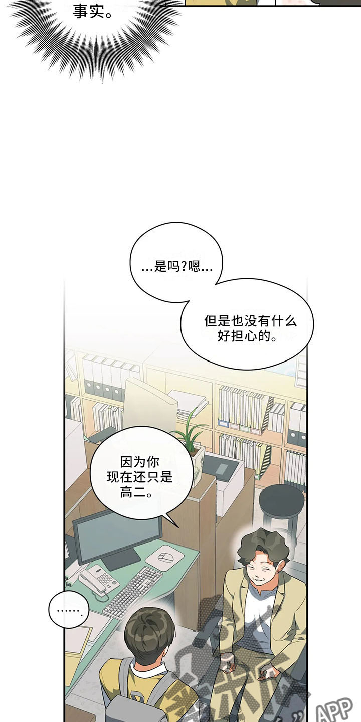 第29章：行不通22