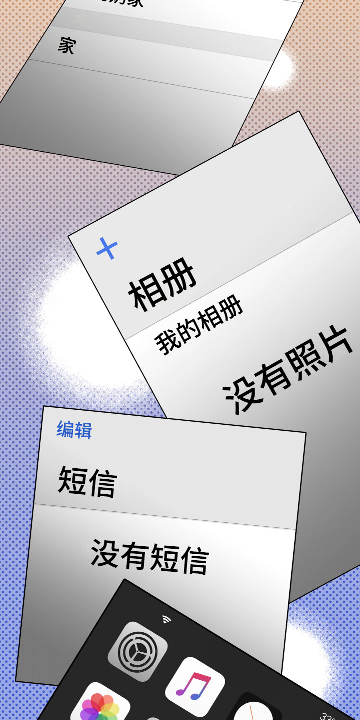 第12章：跟踪狂6