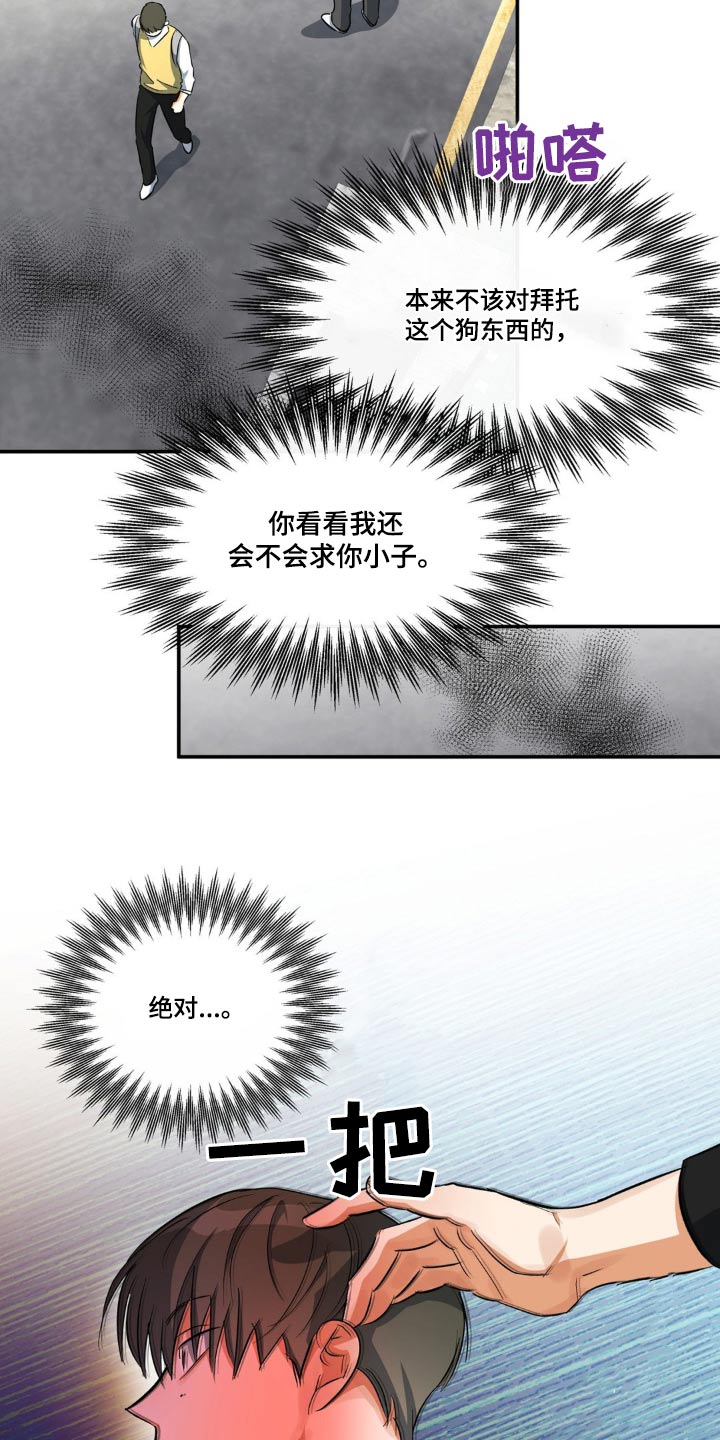 第73章：拉扯17
