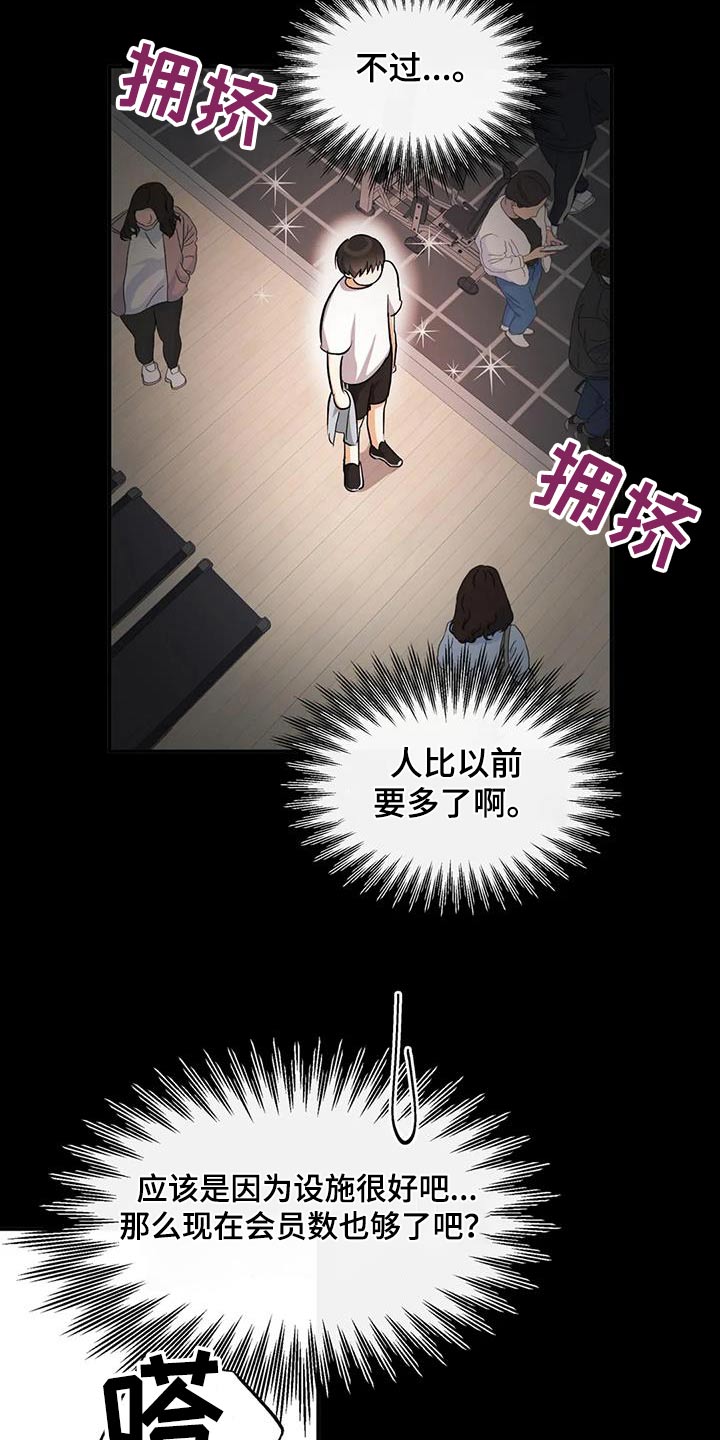 第66章：我知道了14