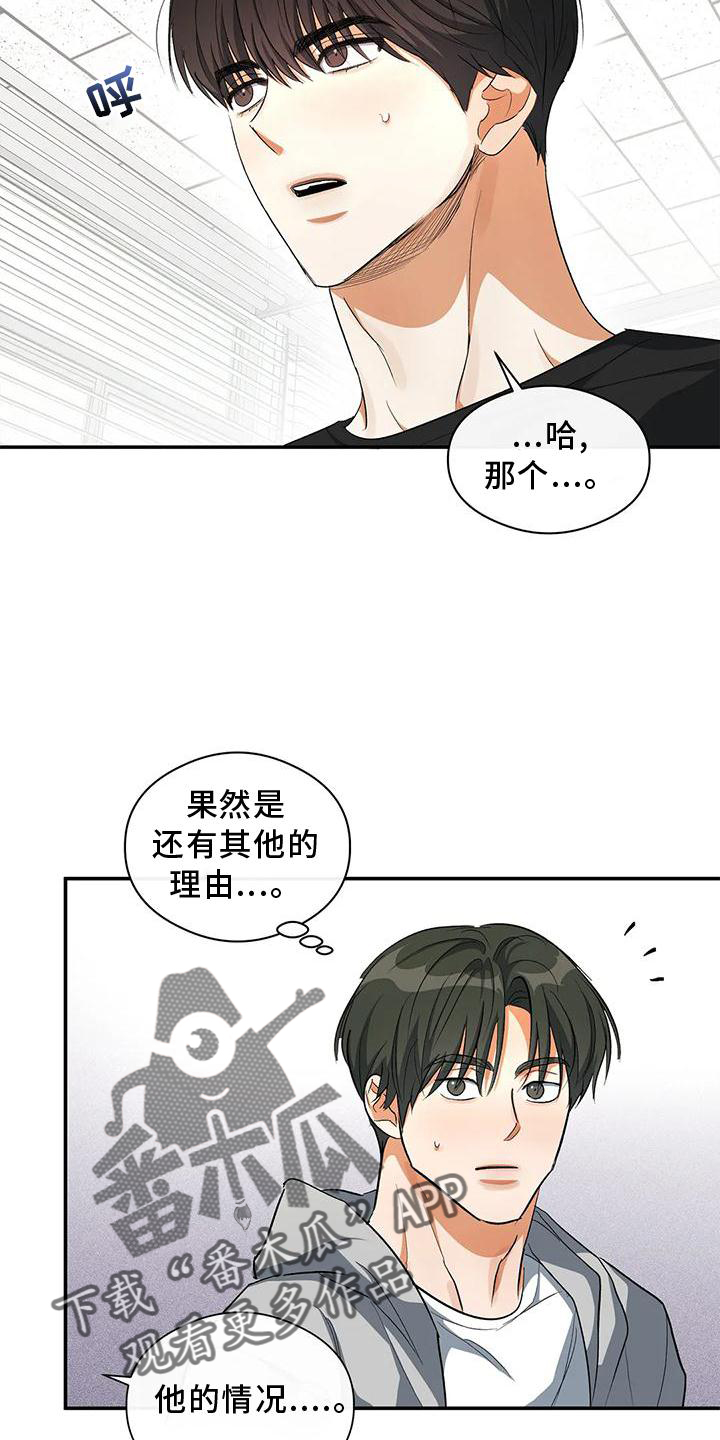 第51章：一起来8