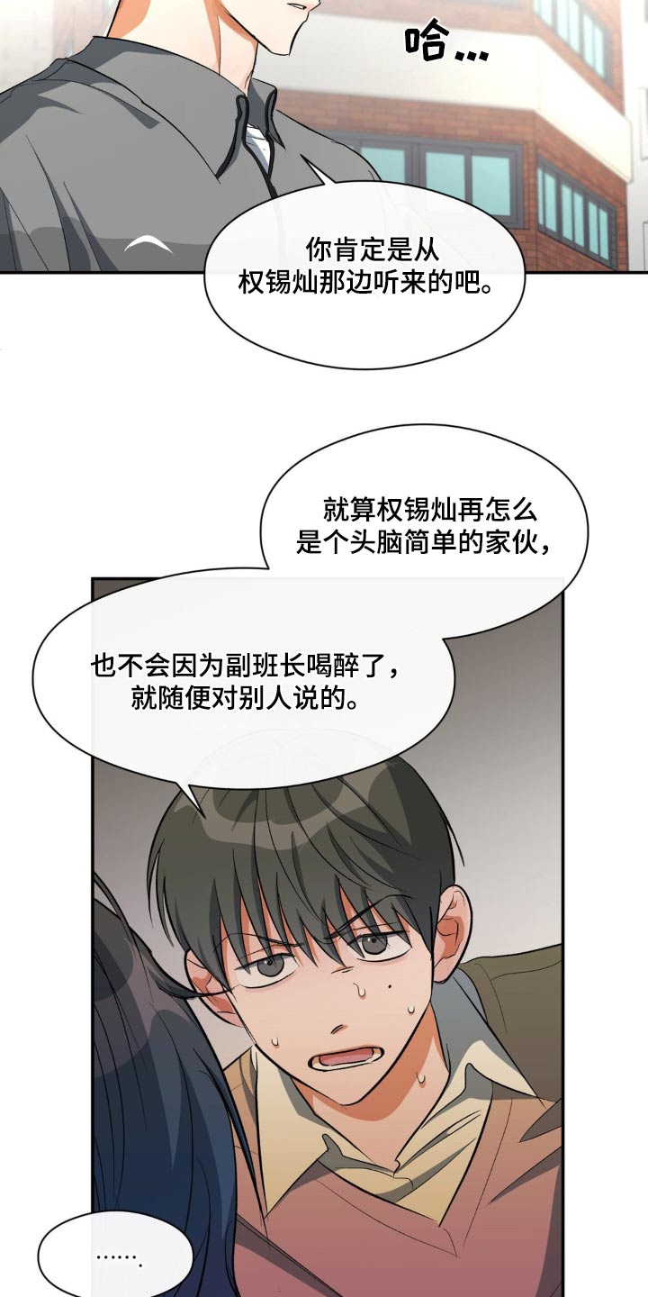 第74章：强制20