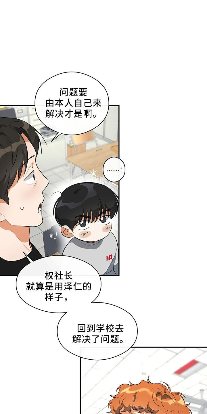 第27章：打动他11