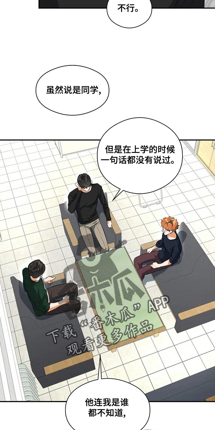 第44章：他好像有点变了18