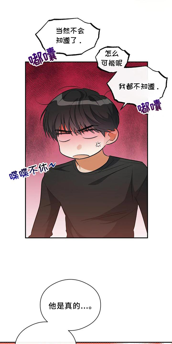 第50章：告诉7