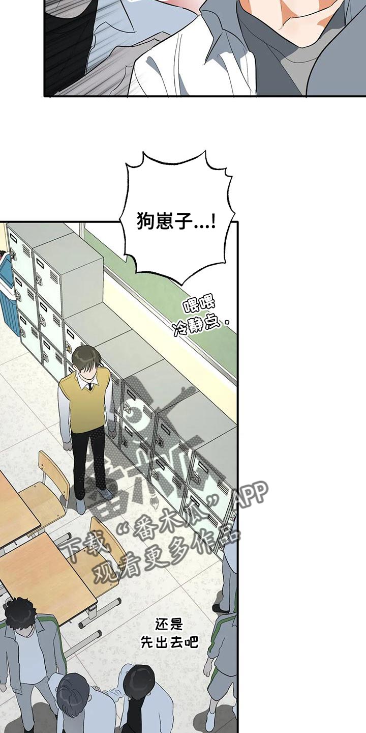 第40章：撬锁9