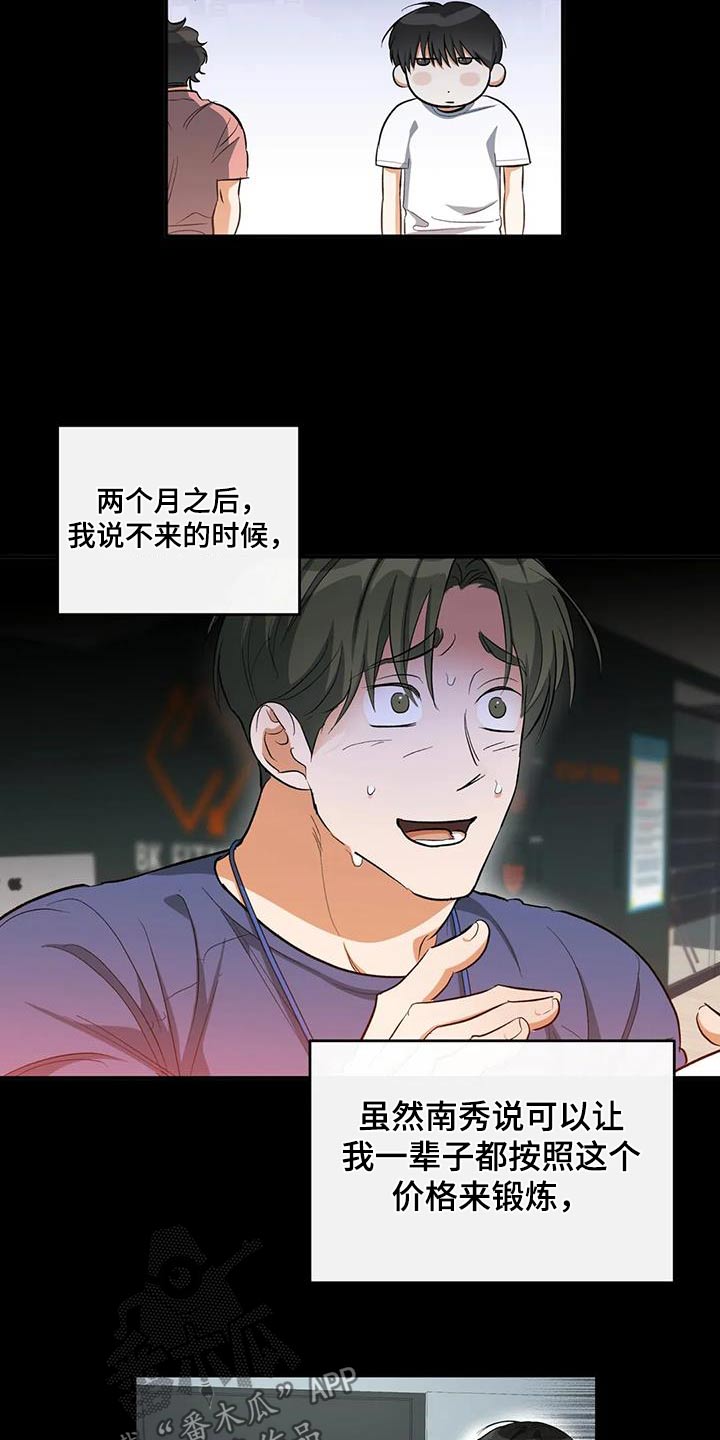 第66章：我知道了18