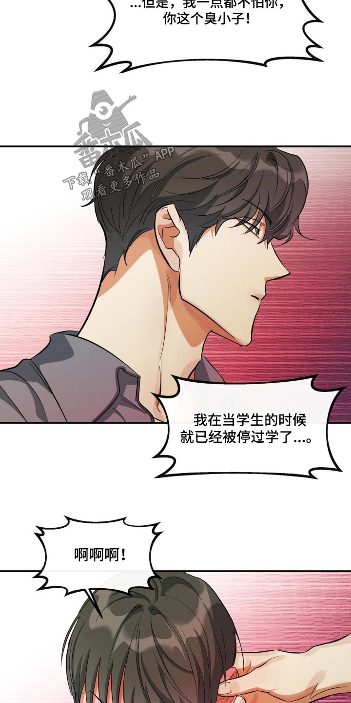 第73章：拉扯20