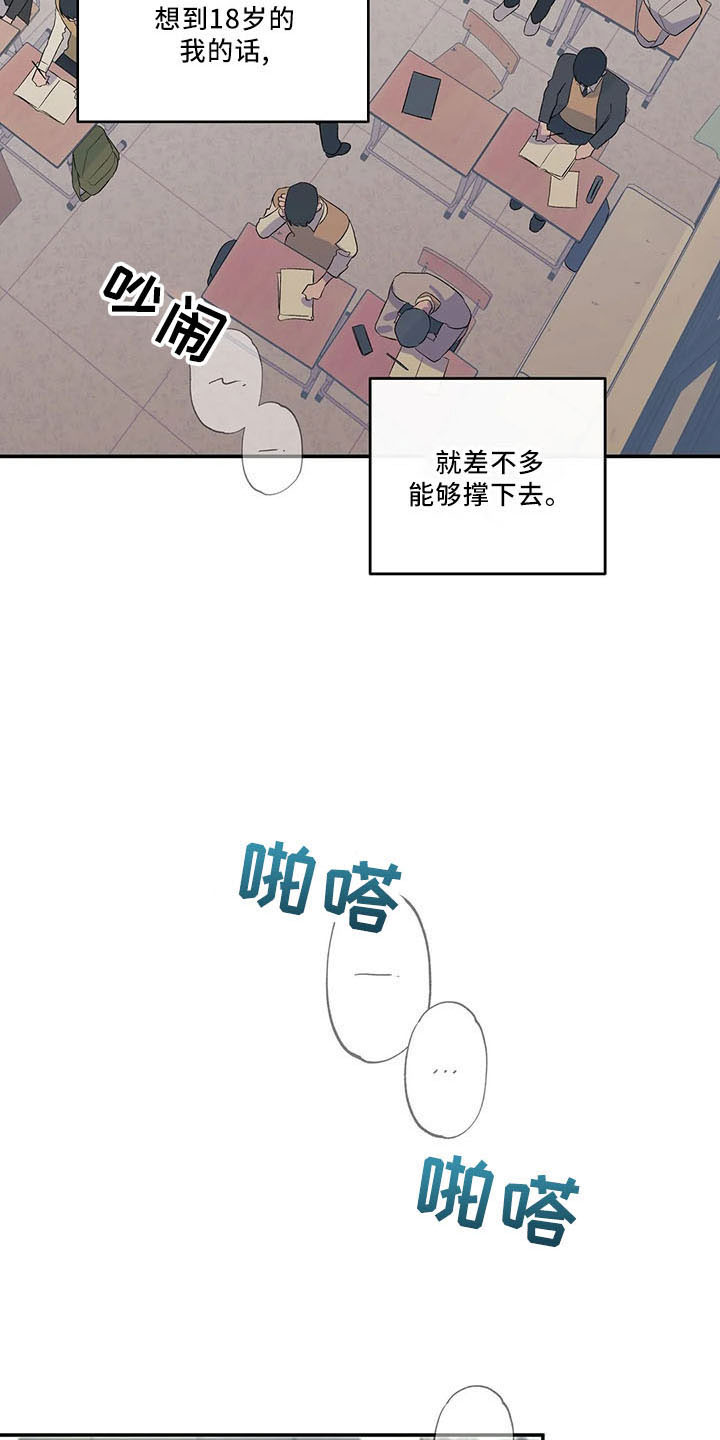 第32章：累死了20