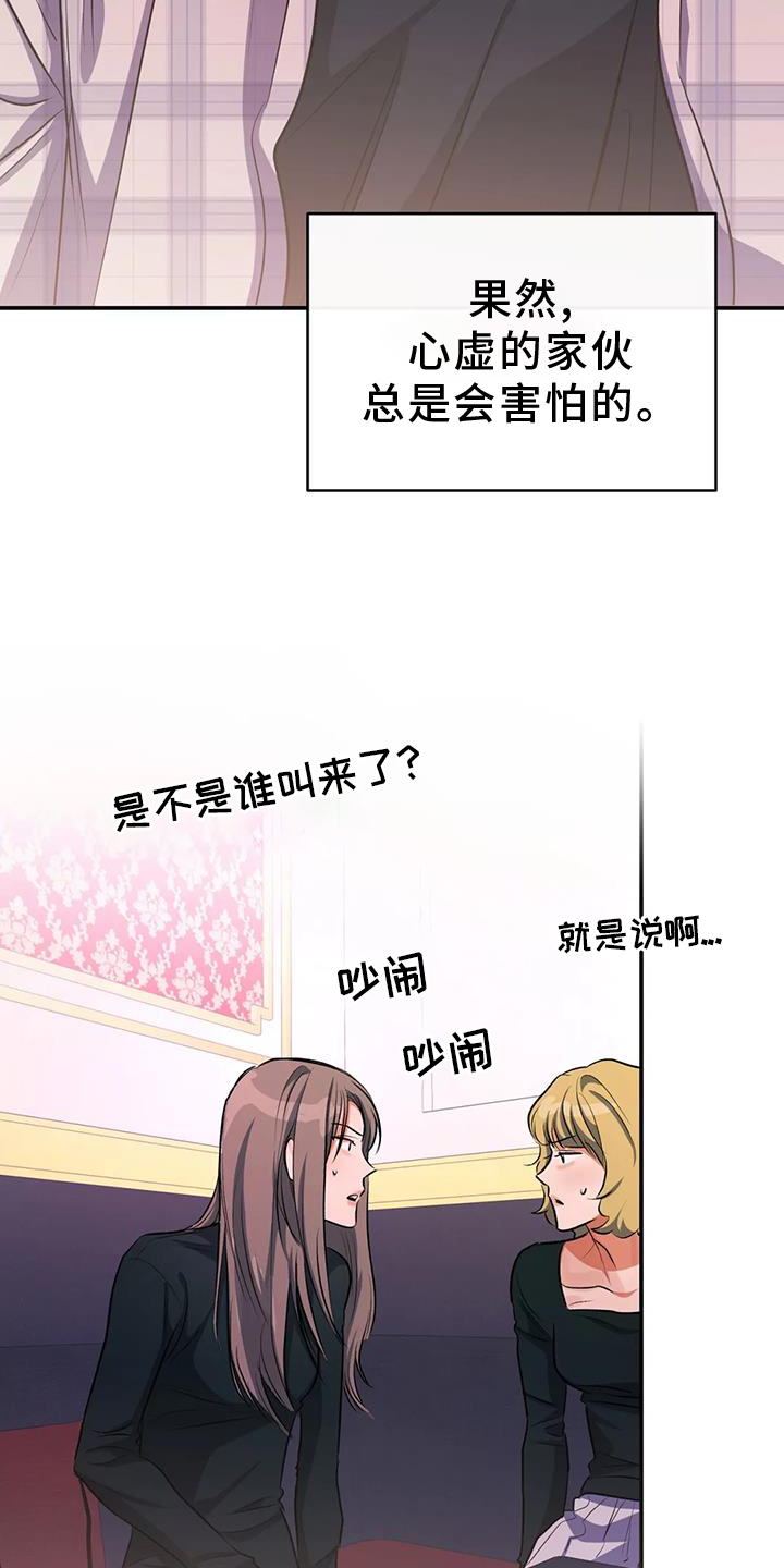 第58章：挑衅24