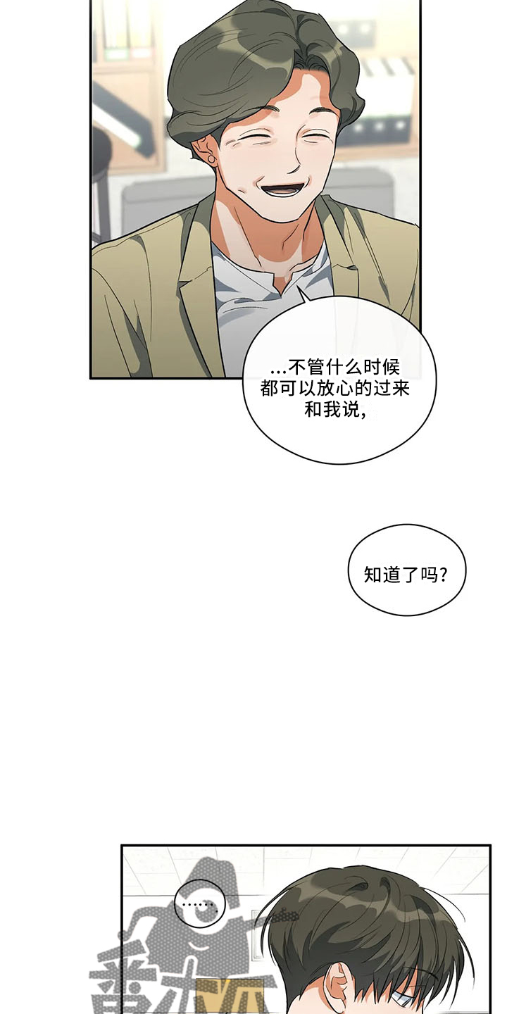 第30章：怎么回事15