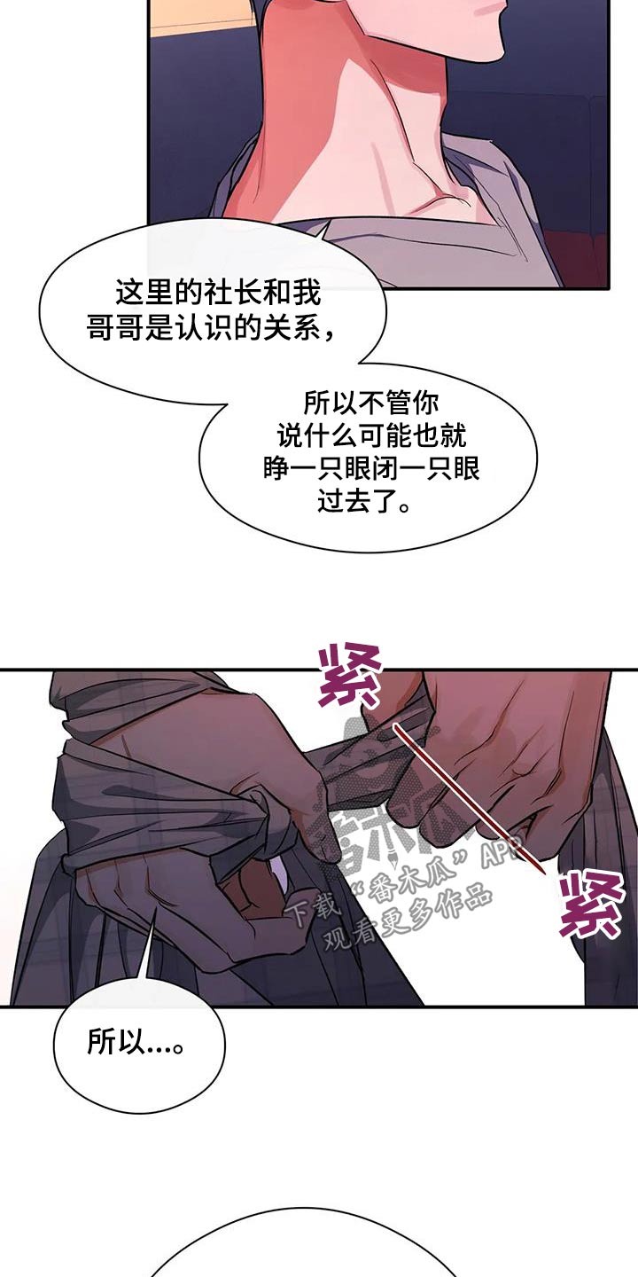 第59章：丢人24